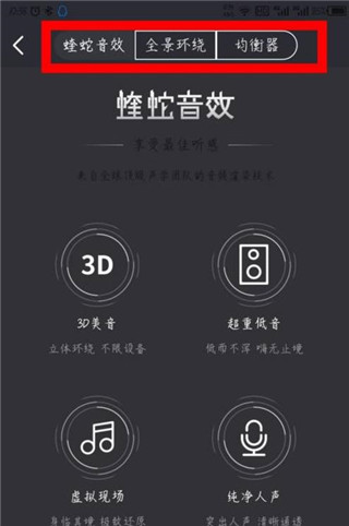 酷我畅听app