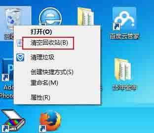 win7系统清理c盘空间的操作方法