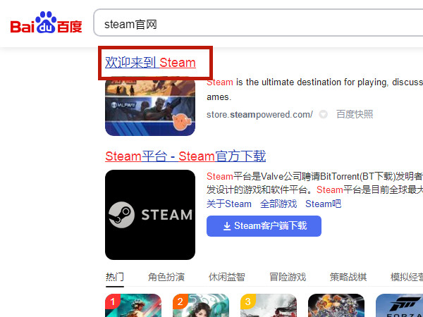 steam创建账户教程介绍