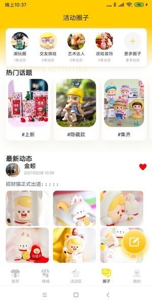 盲盒泡泡最新版