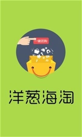 洋葱海淘图6