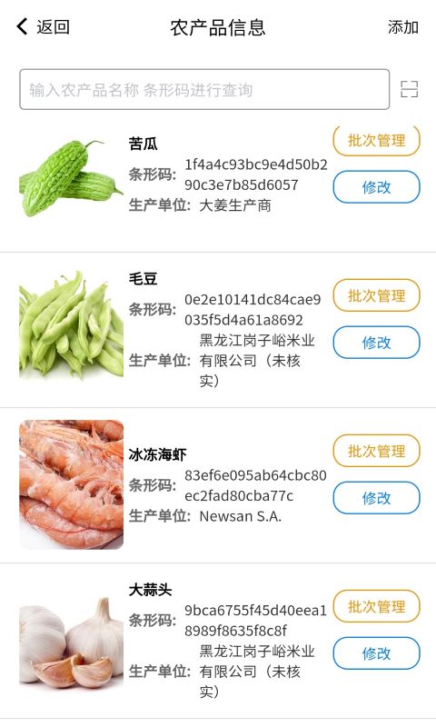 山东菜场图5