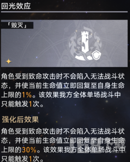 崩坏星穹铁道寰宇蝗灾难度四通关技巧寰宇蝗灾难度四通关配队和祝福选择