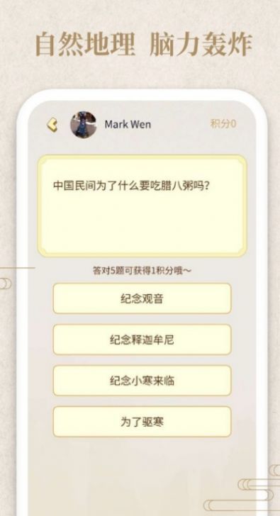 答题小侠客官方福利版