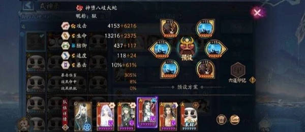 阴阳师无天照版爬塔阵容攻略