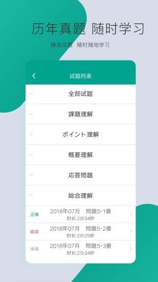 日语N