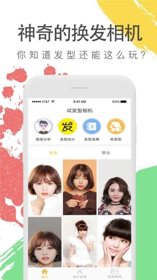 换发型照相机图6