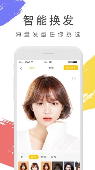 换发型照相机图7