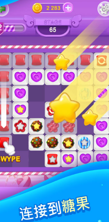 2048糖果缤纷图4