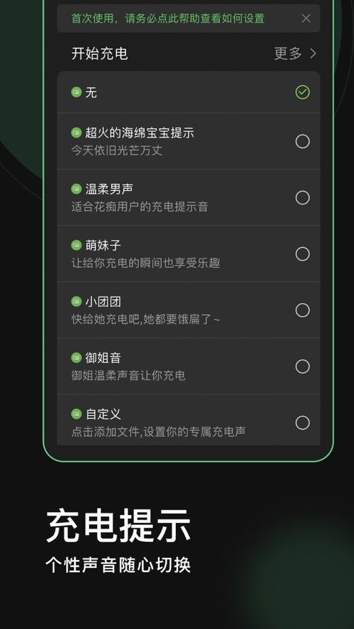 充电秀怎么设置充电秀app设置方法