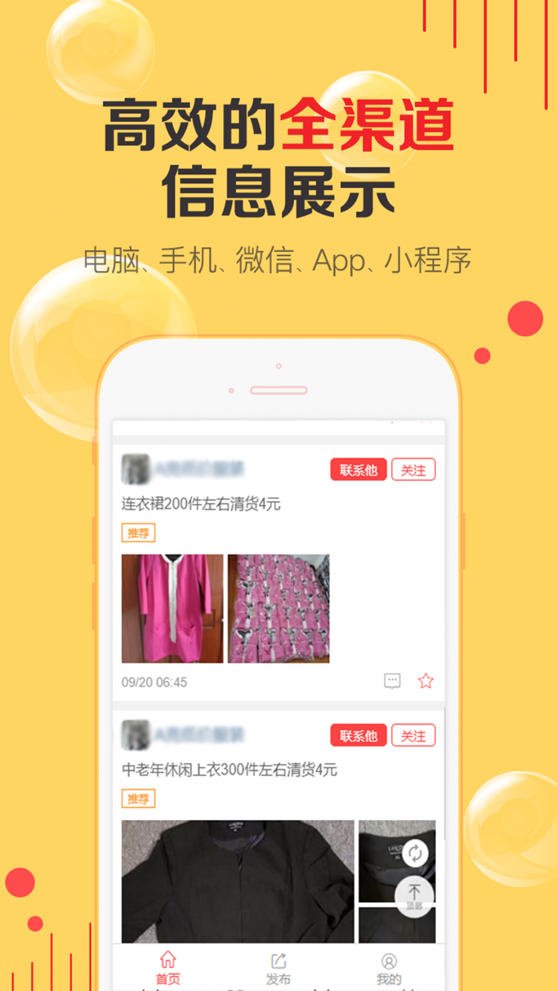 天天货清清安卓版图7