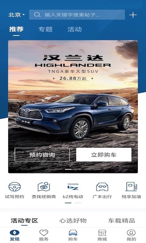 丰云行客户端