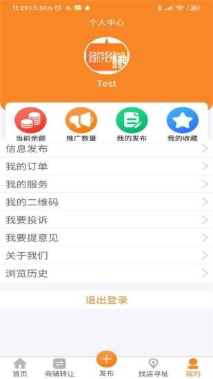 搜猪侠图2