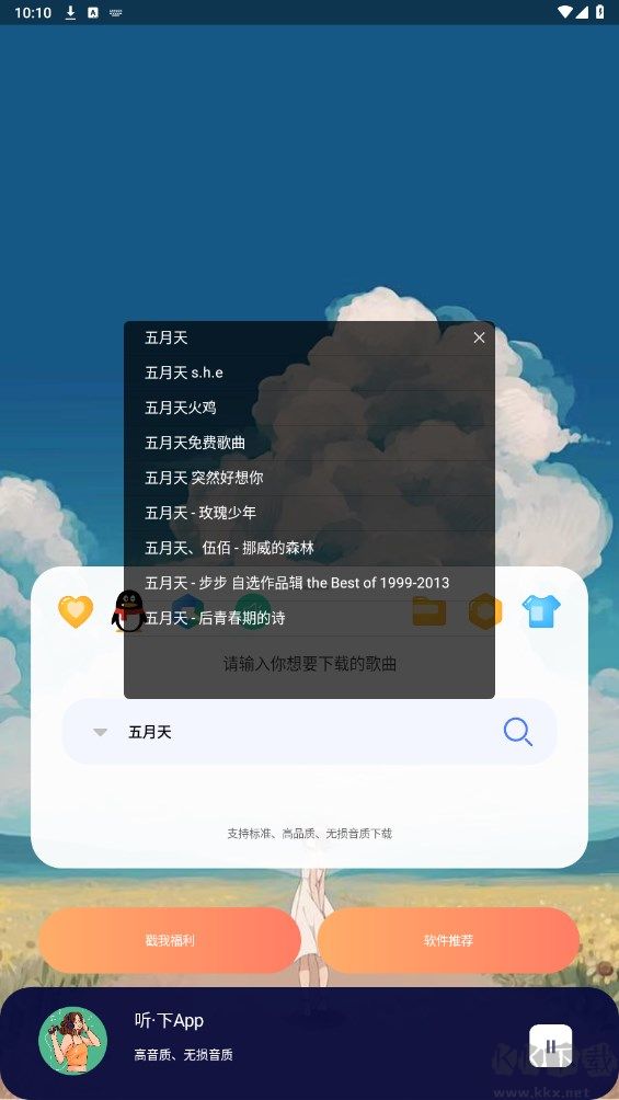 听·下图5