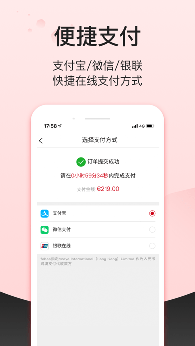 Febee商城App图6