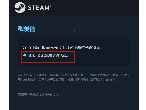 steam创建账户教程介绍