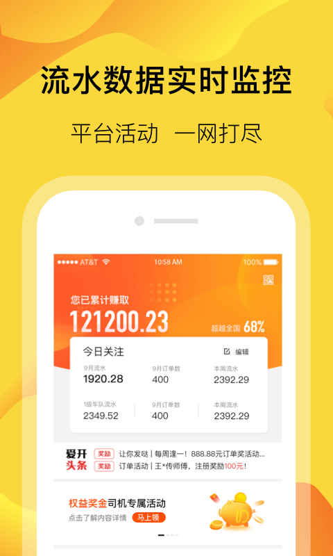 爱开网约车app