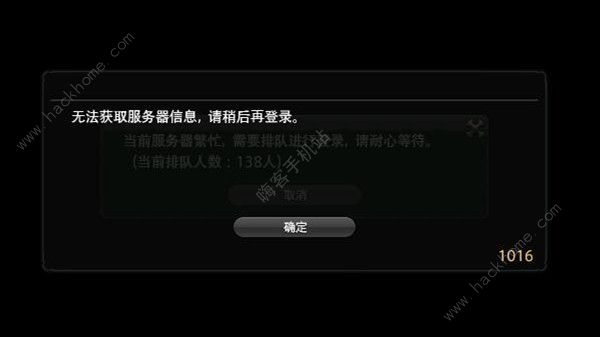 最终幻想146.0版本1014-1016错误代码怎么解决1014-1016错误代码解决方法