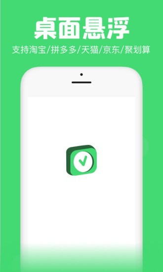 悬浮秒表app最新版