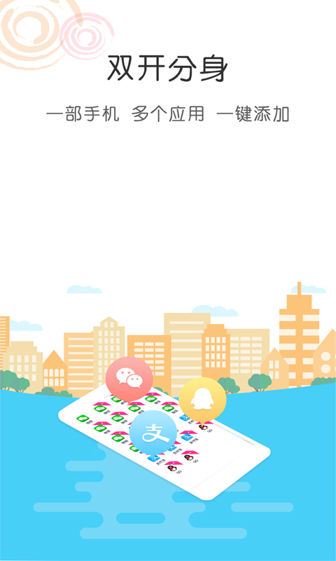 双开分身版