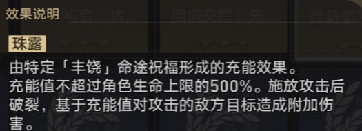 崩坏星穹铁道寰宇蝗灾难度四通关技巧寰宇蝗灾难度四通关配队和祝福选择