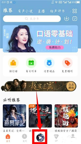 酷我畅听app