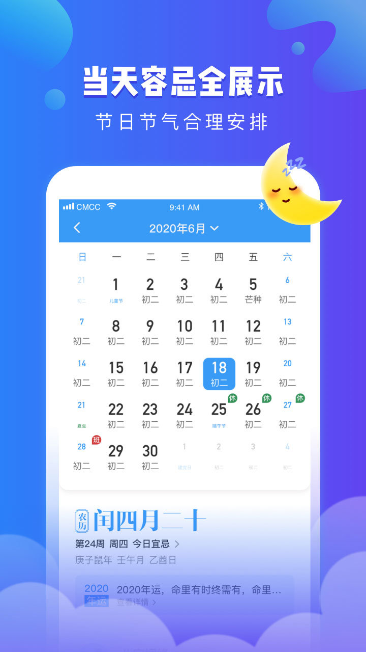 可乐天气app