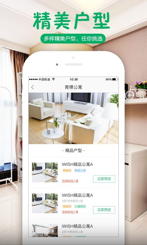 青稞公寓图6