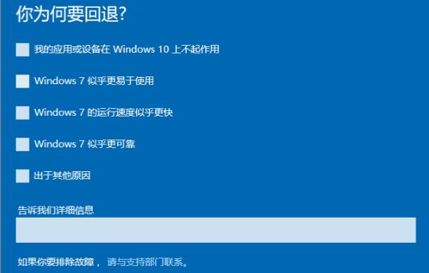 Win11系统怎么退回Win