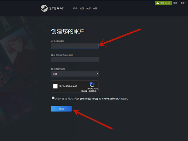 steam创建账户教程介绍