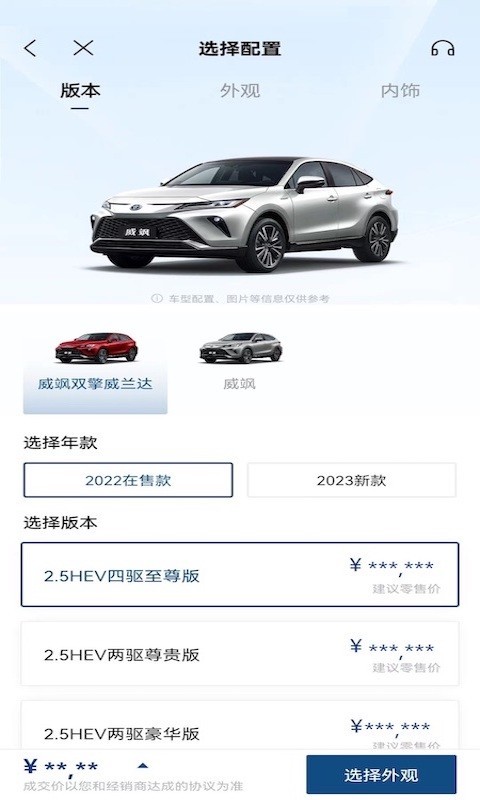 丰云行客户端