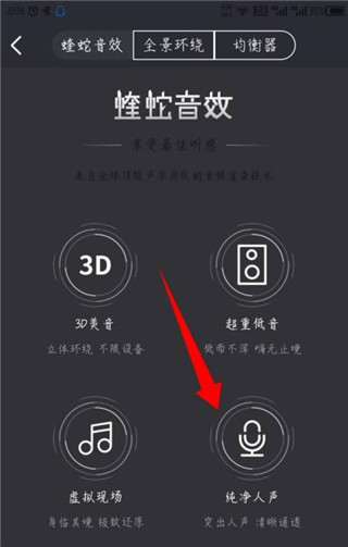 酷我畅听app