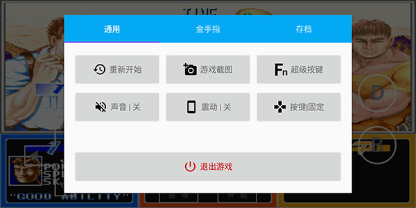 海星模拟器官方正版