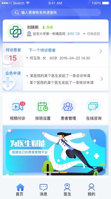 新医通图5