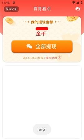 青青看点