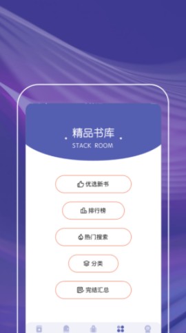 读书生活app