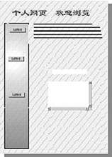 网页乱码无处可逃用CorelDraw造页面