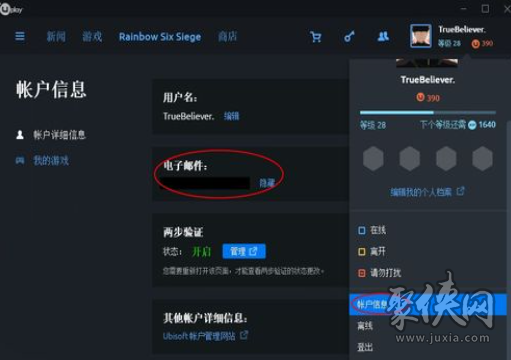 steam邮箱被改怎么找回steam邮箱被改找回教程