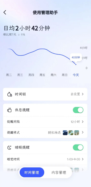 抖音查看使用时长教程一览