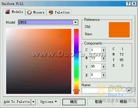 CorelDRAW颜色填充