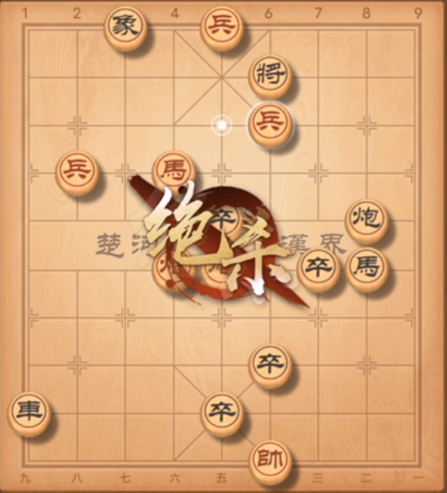 天天象棋残局挑战254期攻略