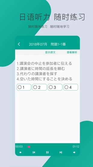 日语N