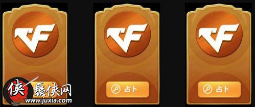 CF7月的占卜活动详情7月抽王者之魂地址