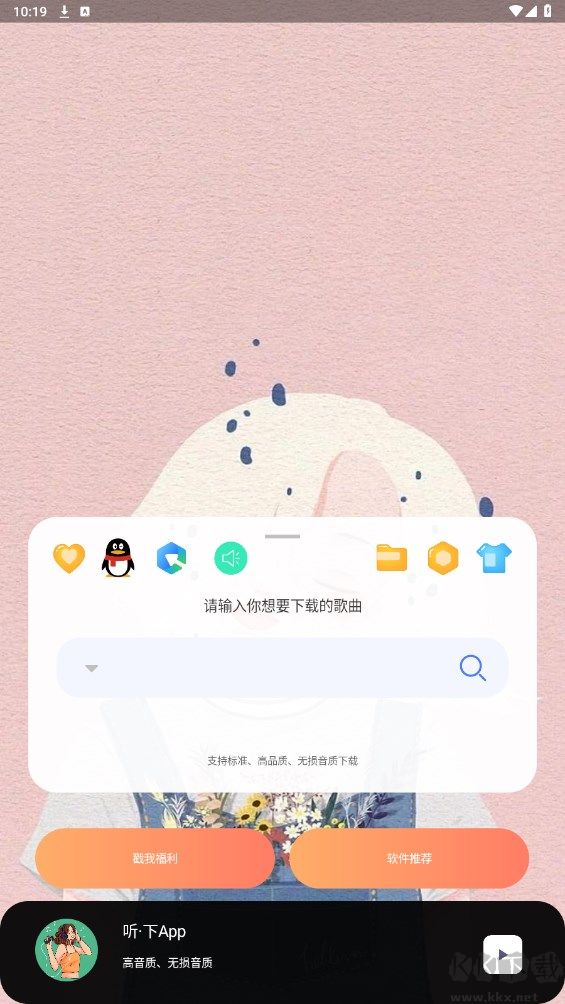 听·下图7