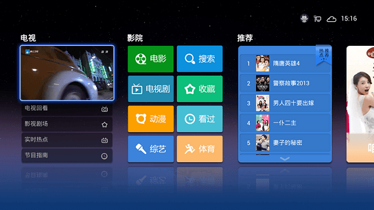 飞蛙影视图4