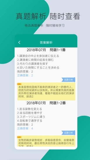 日语N
