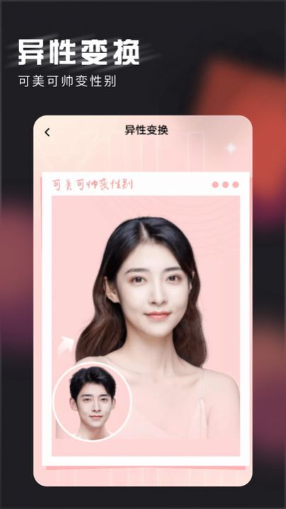 花样相机图5