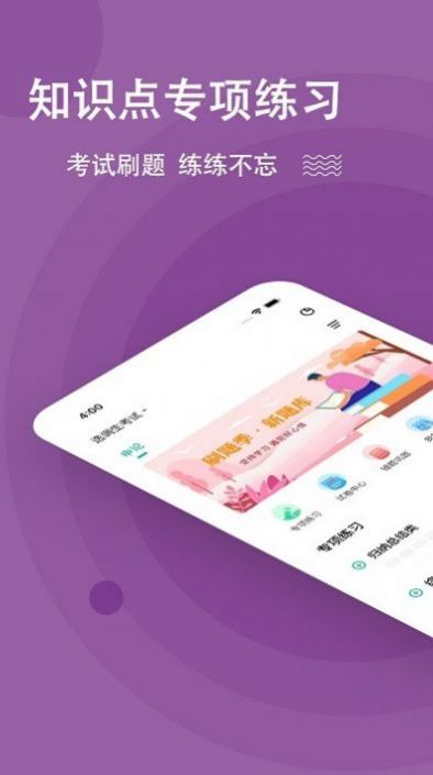 选调生练题狗app手机版下载图5