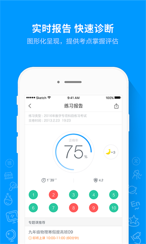 猿题库高中同步图5
