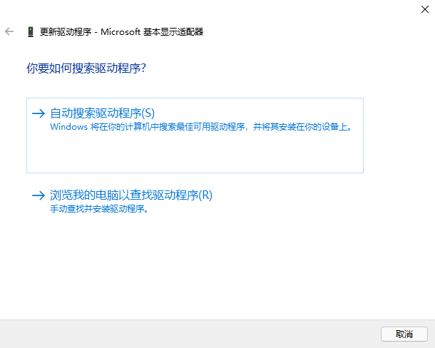 win11显卡驱动更新教程